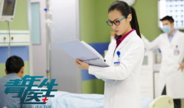 电视剧青年医生,青春热血，守护生命之光