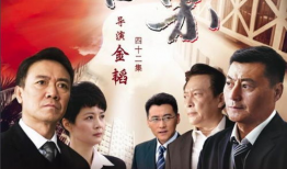 电视剧脊梁,民族复兴之路上的坚韧与担当