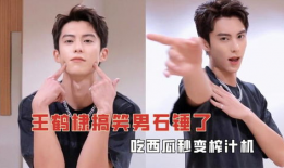 最新吃瓜爆料王鹤棣,神秘女友身份引网友热议